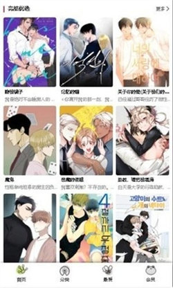 韩漫漫画 - 高清双男主与热门连载免费阅读 Hero图